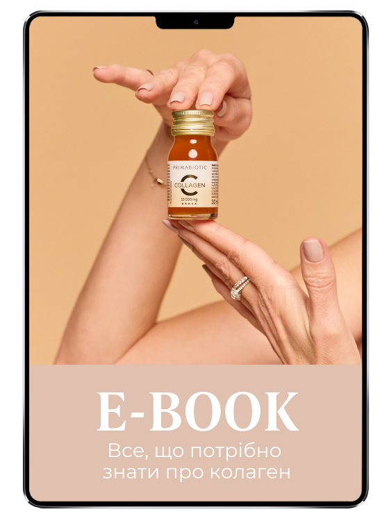 Безкоштовний E-book