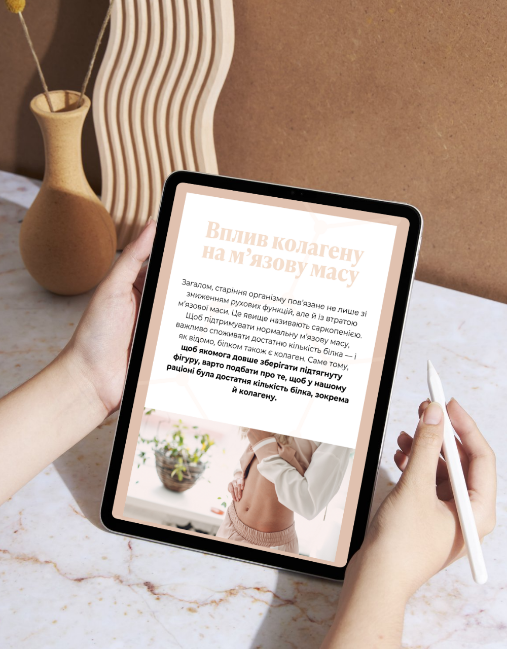 колаген e-book